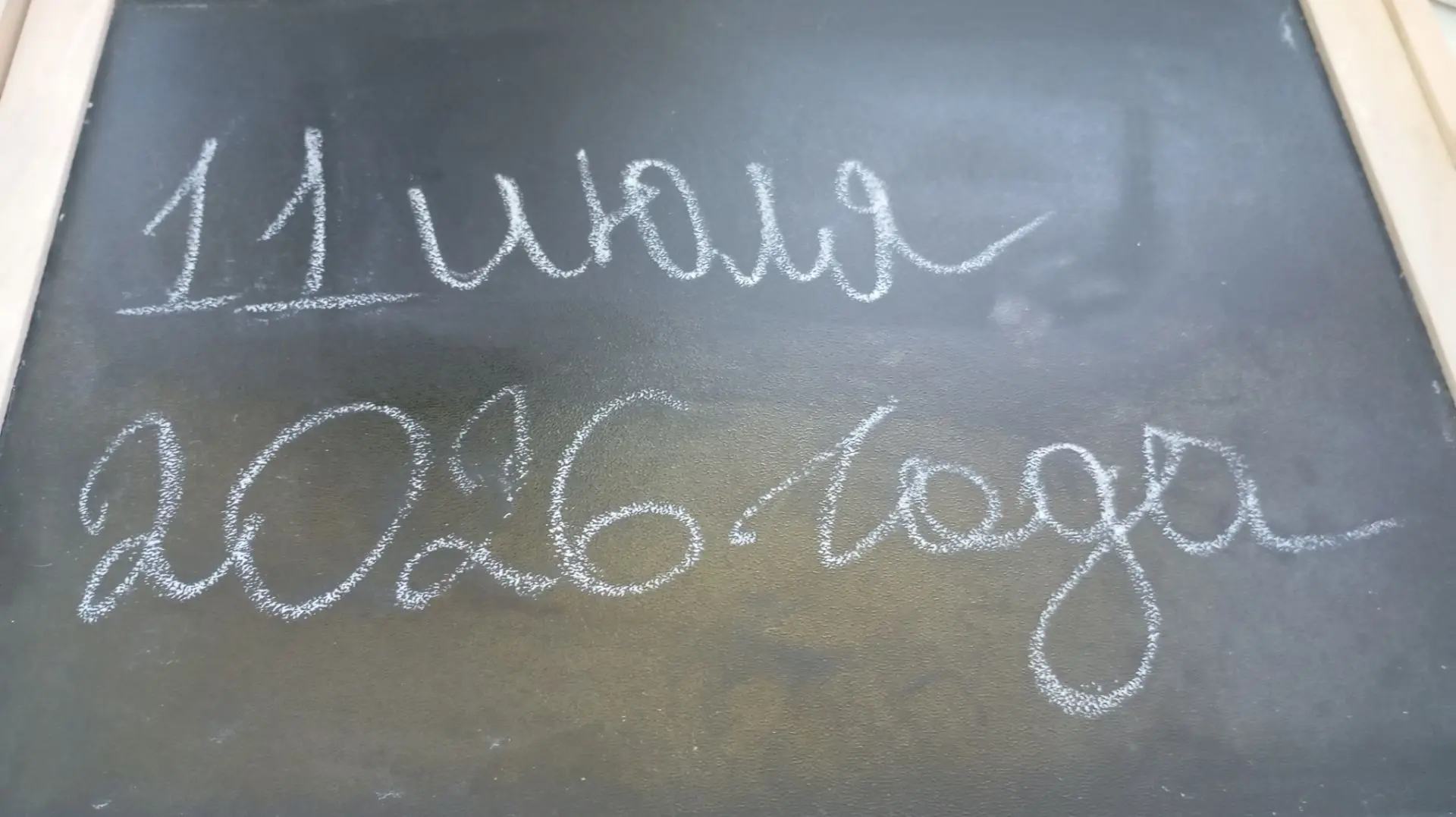 11 июля 2026 года, суббота. Пока все отдыхают и празднуют Всемирный день шоколада, у на...