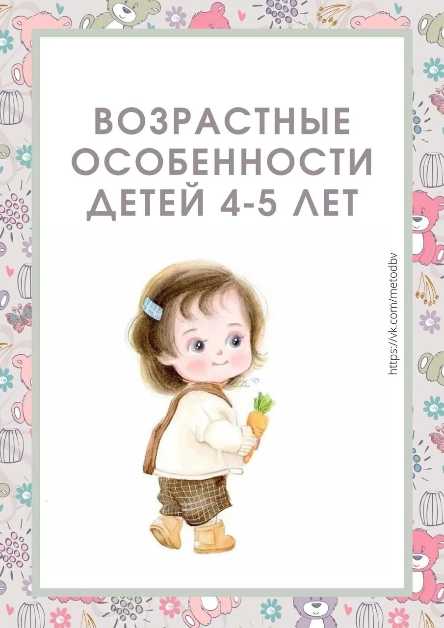 👶🧒👼👩‍👩‍👦👨‍👩‍👧👦🏻👧🏻
Родителям важно понимать дошкольника, потому что это фундамент его эм