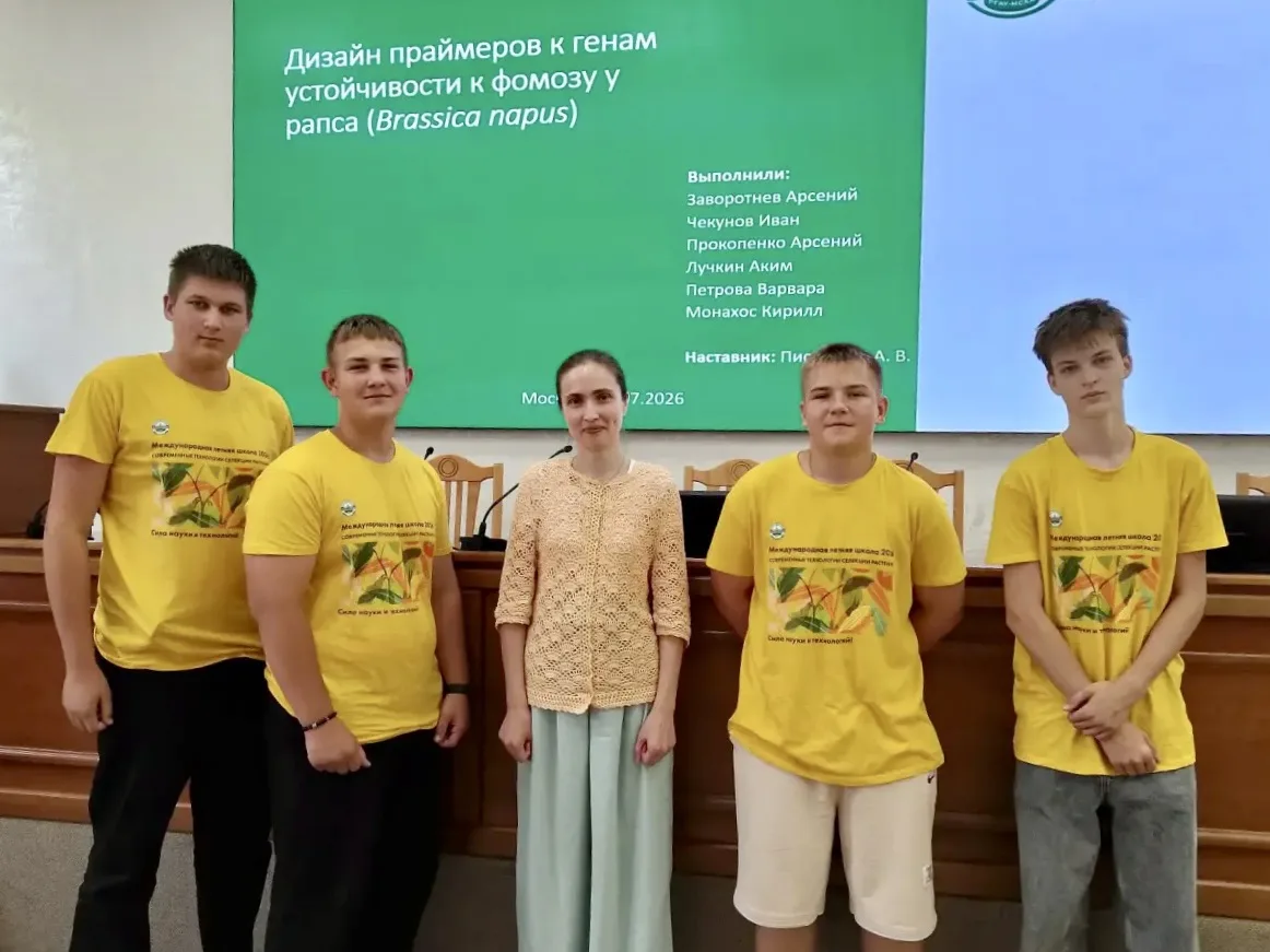 🔬VI Международная летняя школа «Современные технологии селекции растений»: будущие селекционеры вст