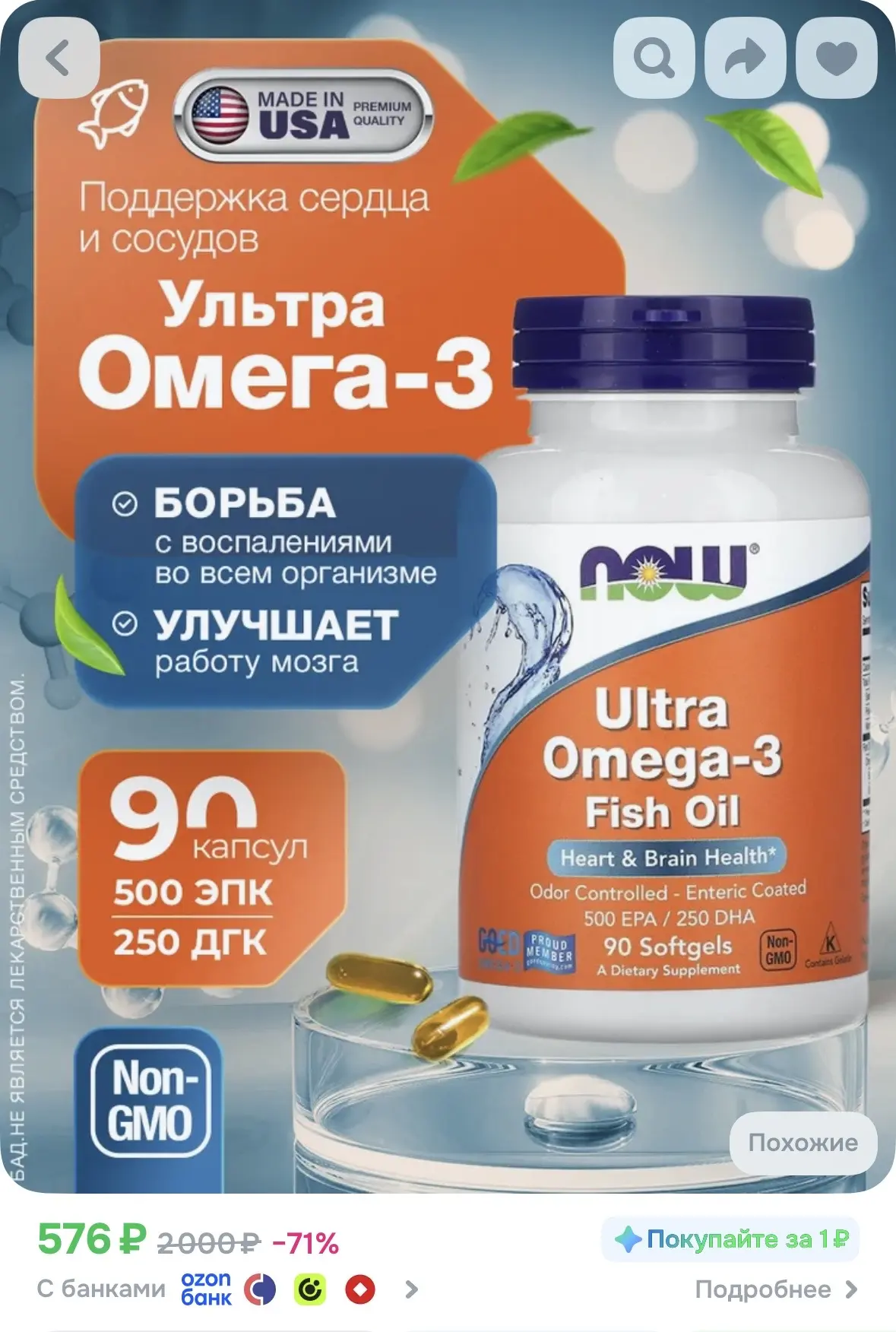 https://ozon.ru/t/r9TDBGG