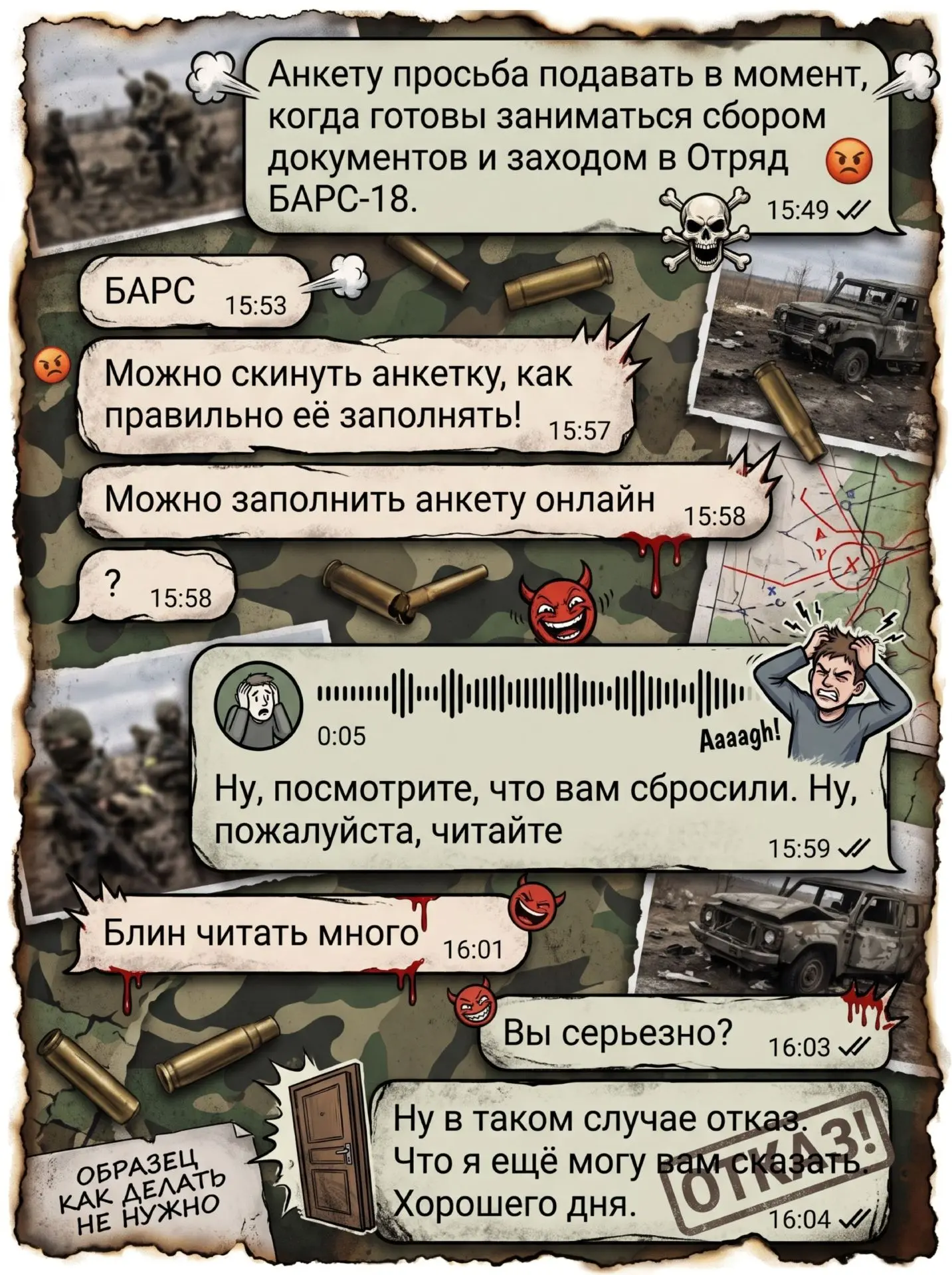 🟥Пример того, как делать НЕ НУЖНО. 
ОТКАЗ ОПРАВДАН. 
И ВОТ ПОЧЕМУ.

Сегодня человек не хочет внимат