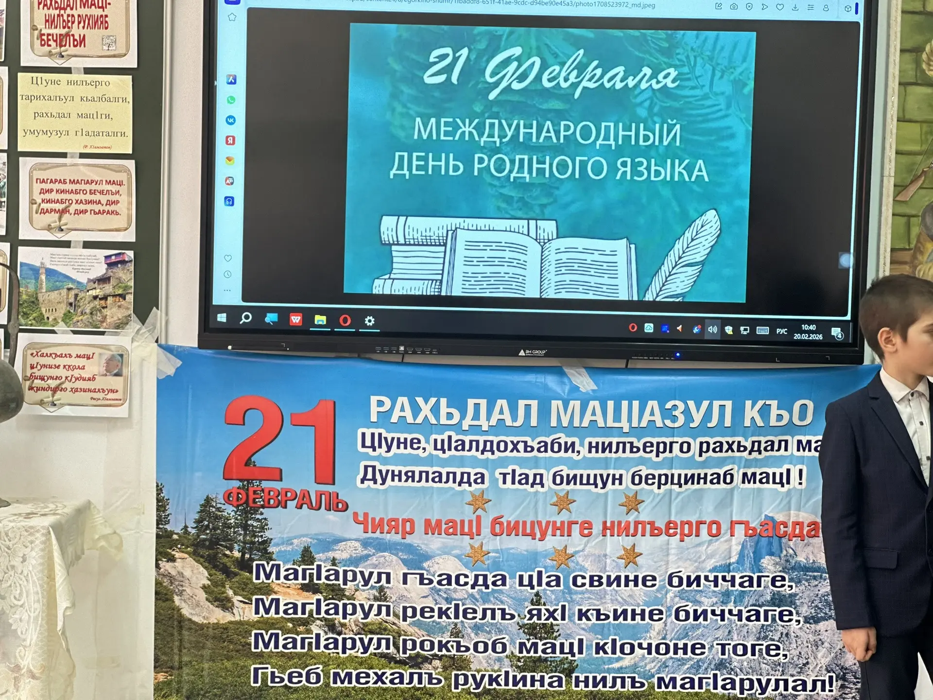 В рамках празднования Международного дня родных языков в МКОУ «МАЛОКОЗЫРЕВСКАЯ ООШ» про...