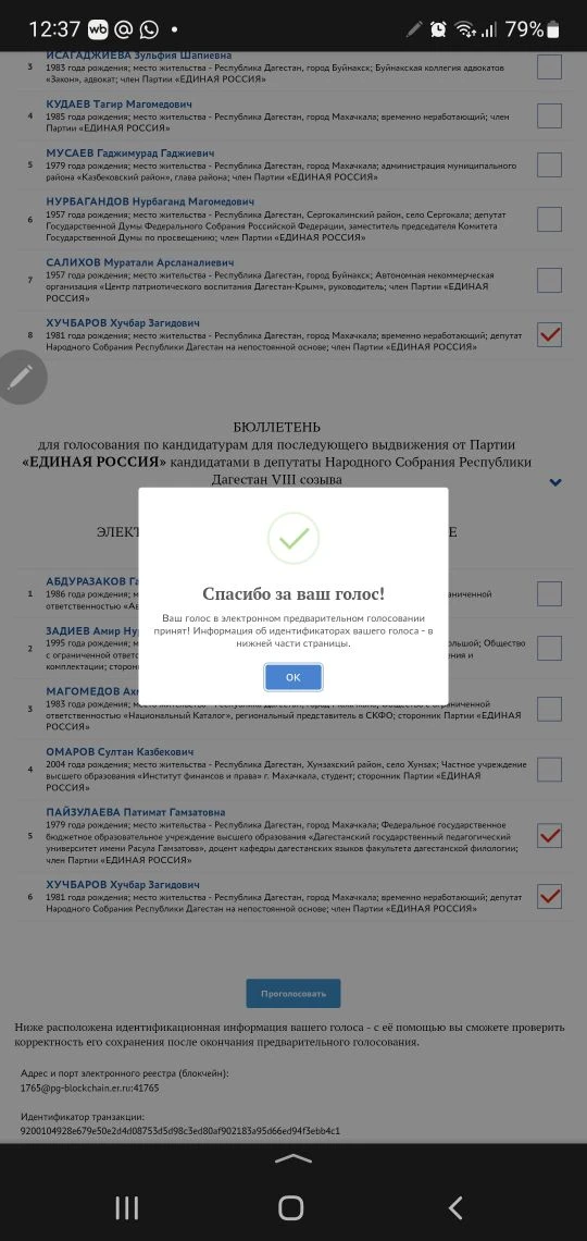 Не забываем проголосовать за наших достойных земляков 👌