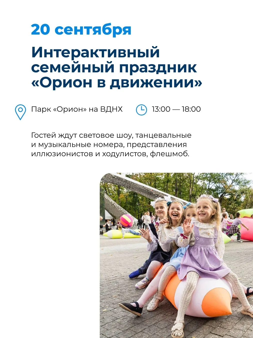 Изображение 4 к публикации «Москва о важном»