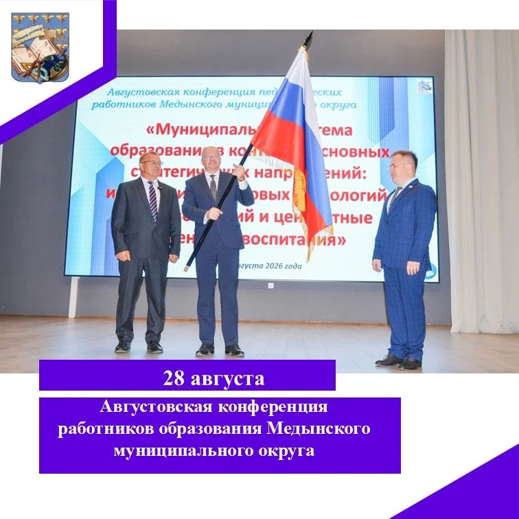 В Медынской школе появилась новая традиция: флаг России теперь открывает школьные мероп...