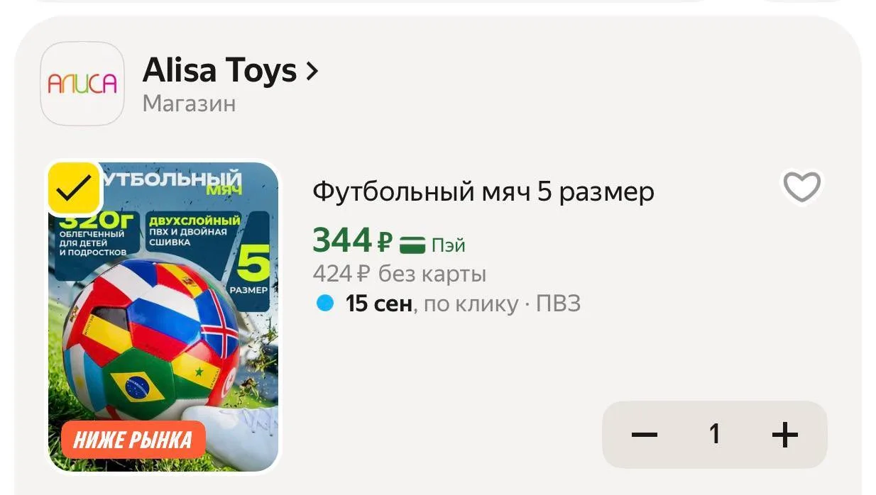 🔥 Облегченный футбольный мяч для детей и подростков (5 размер)