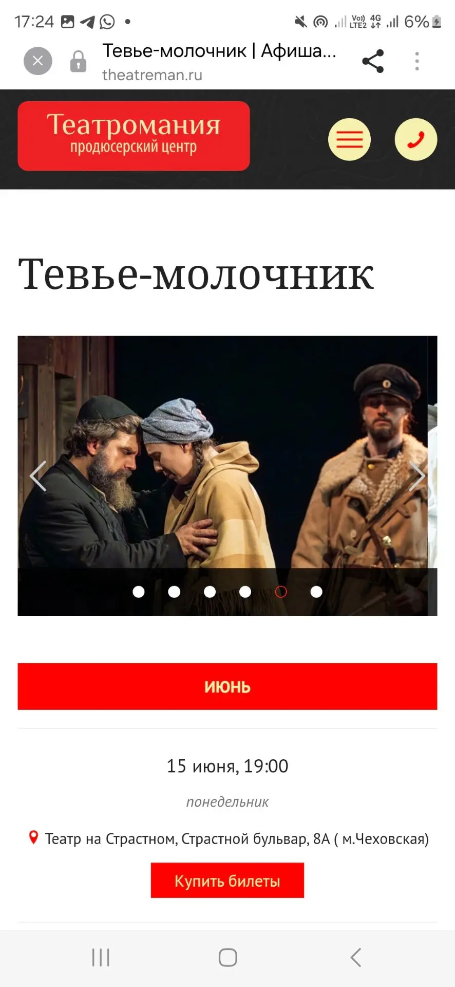 🔴🔴🔴ЛОТ НА ОБЗОР 

Сррррочный!

Пермь привозит свою версию "Поминальной молитвы" в Москву в театр 