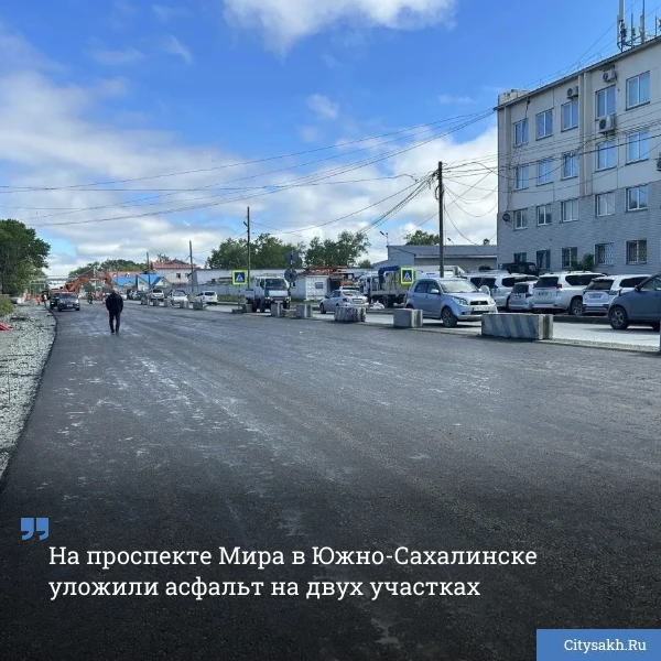 🚜 Дождались! На проспекте Мира, где все перекопано, начали укладывать асфальт. Пока только два кусо
