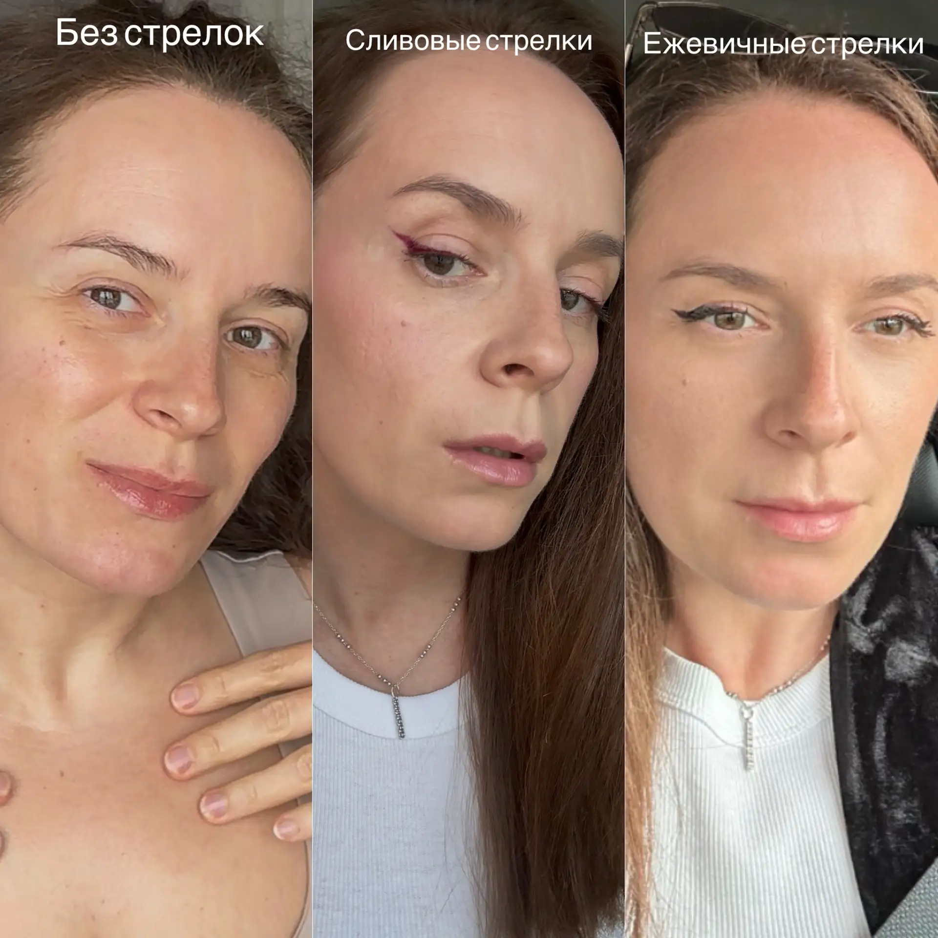Стрелки после 40? Да! И летом особенно.

Девочки, кто сказал, что стрелки-это только для молодых?

Я