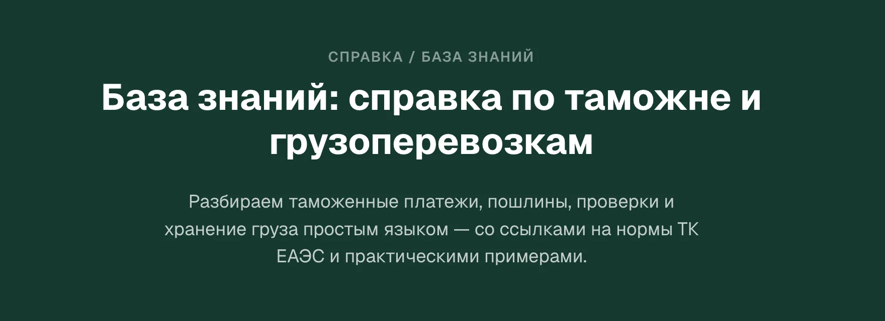 🚀 Систематизируем знания! Обновили раздел «Справка»