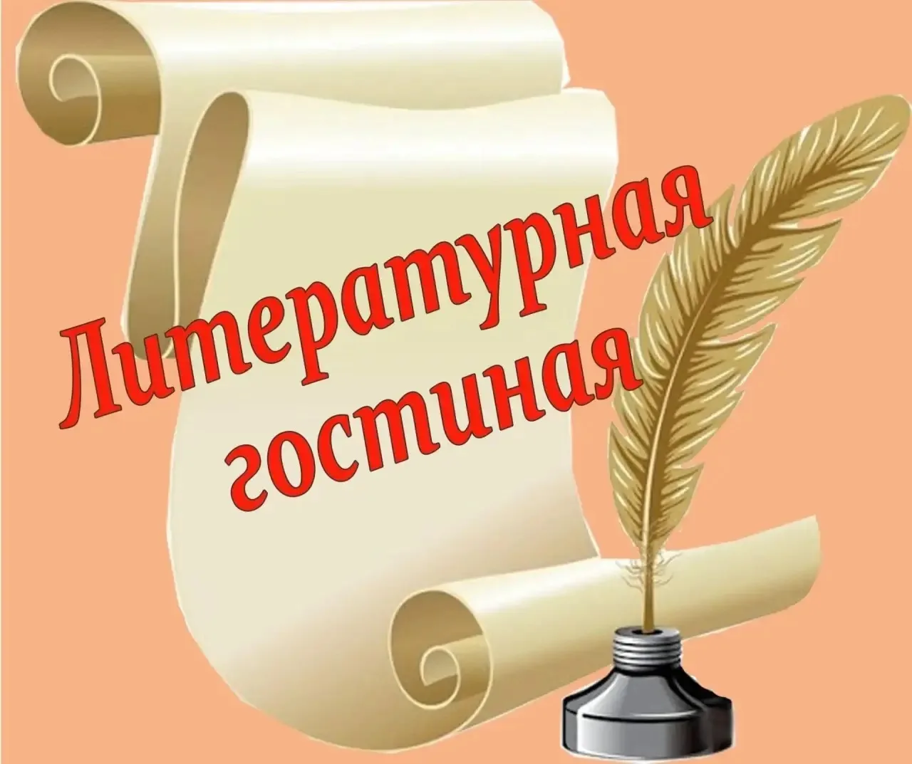 Пришкольный лагерь «Солнышко»🌞