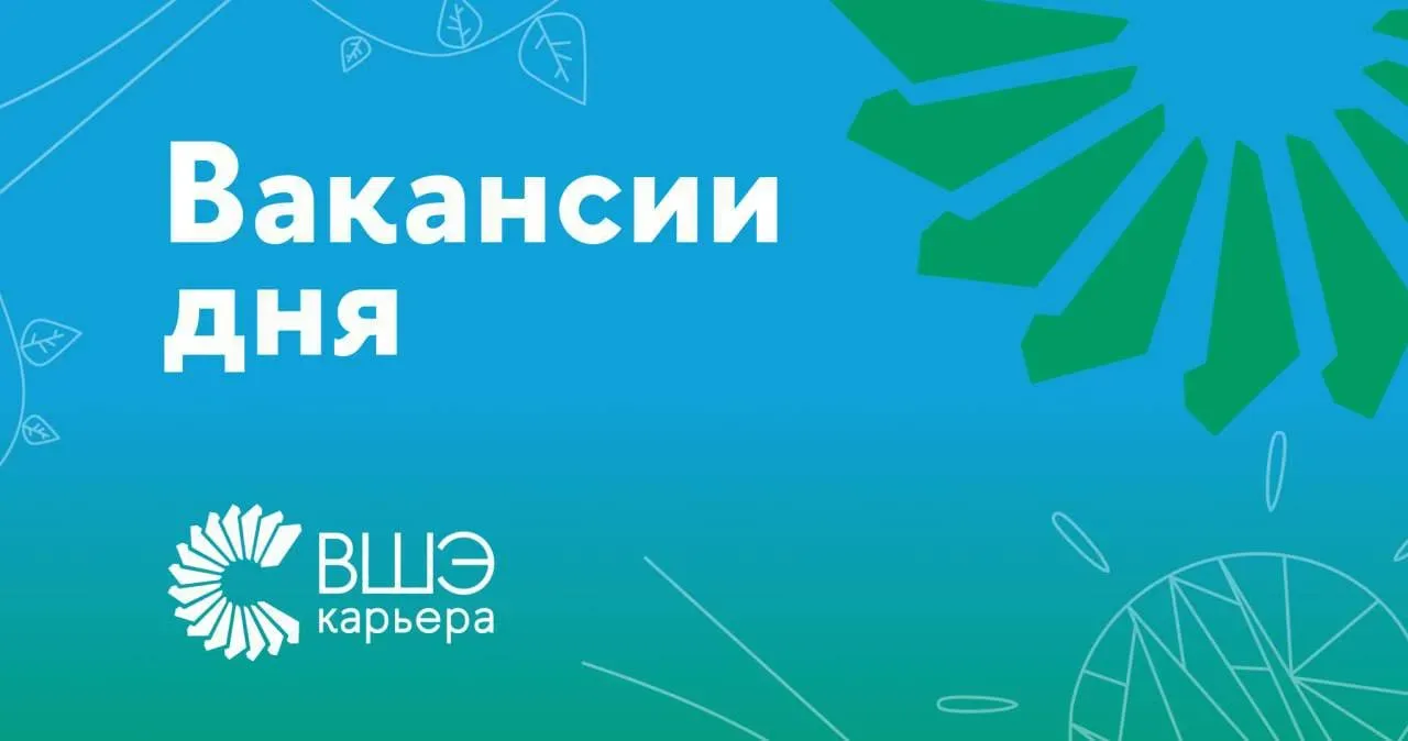 Дайджест вакансий