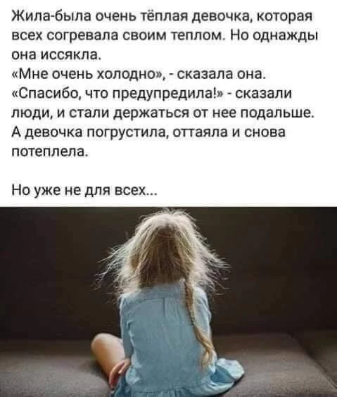 «Просьба — тончайший психологический «организм», тре­бующий в детстве долгой и тонкой п...