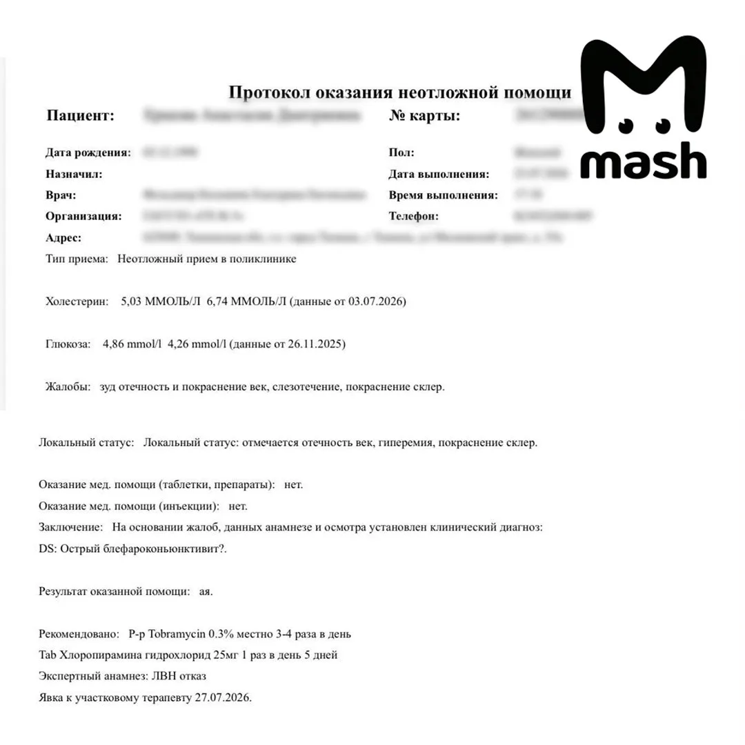 🤯 Кишечную палочку, цистит, конъюнктивит и сыпи обнаруживают у себя жители Тюмени посл...