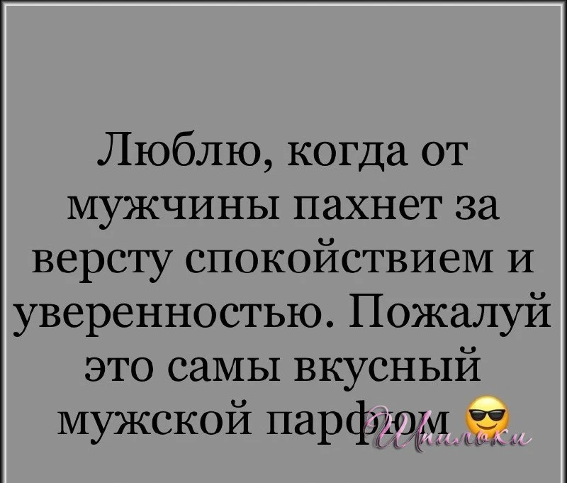 Эх!! Вот найти бы еще такого… 🙃