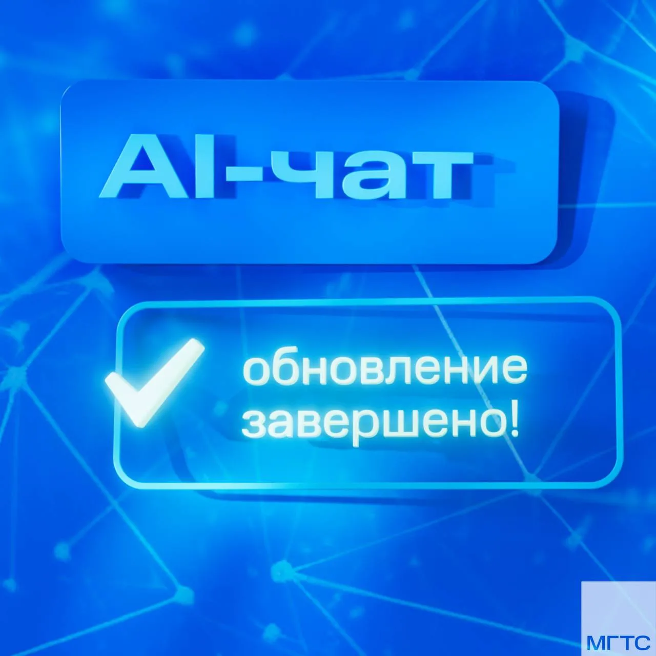 #AIчат
