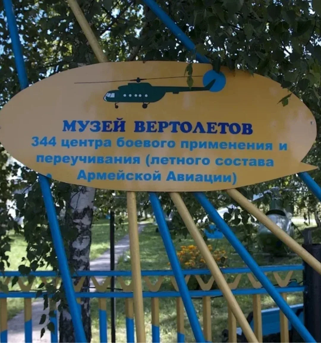 🚁 27.05.2026. Экскурсия в вертолётную военную часть (г. Торжок). Сборы для юношей.📌 У...