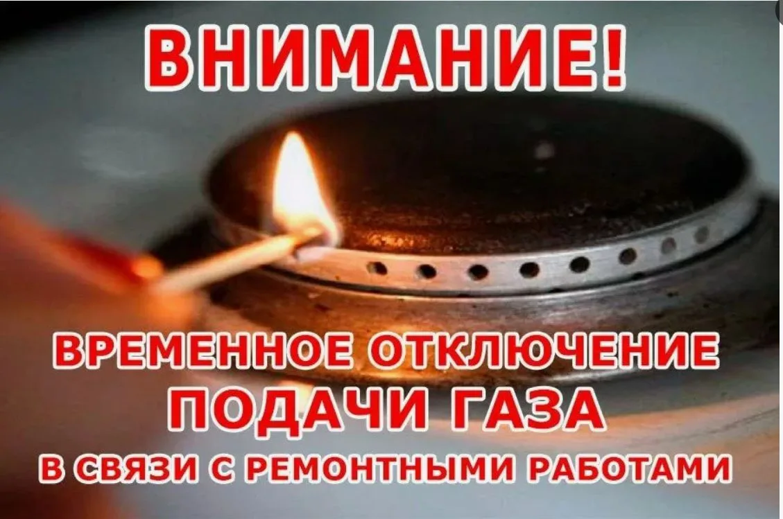 В связи с проведением внеплановых работ в Орловском муниципальном округе временно отклю...
