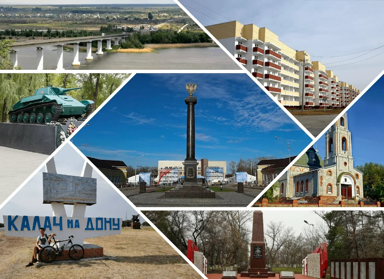 Уважаемые калачёвцы!