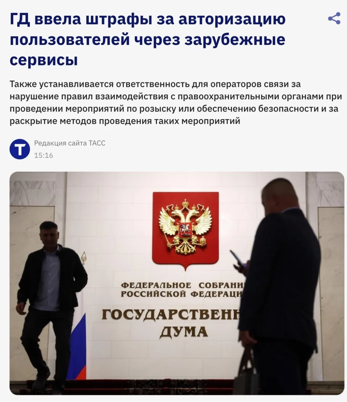 ‼️В России запретили авторизацию через зарубежные почты и сервисы — Gmail, Apple ID, Ou...