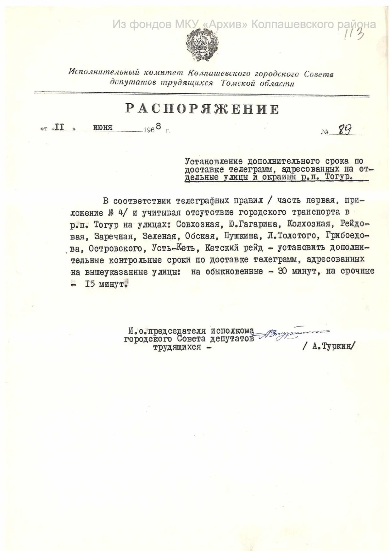 Медиа публикации
