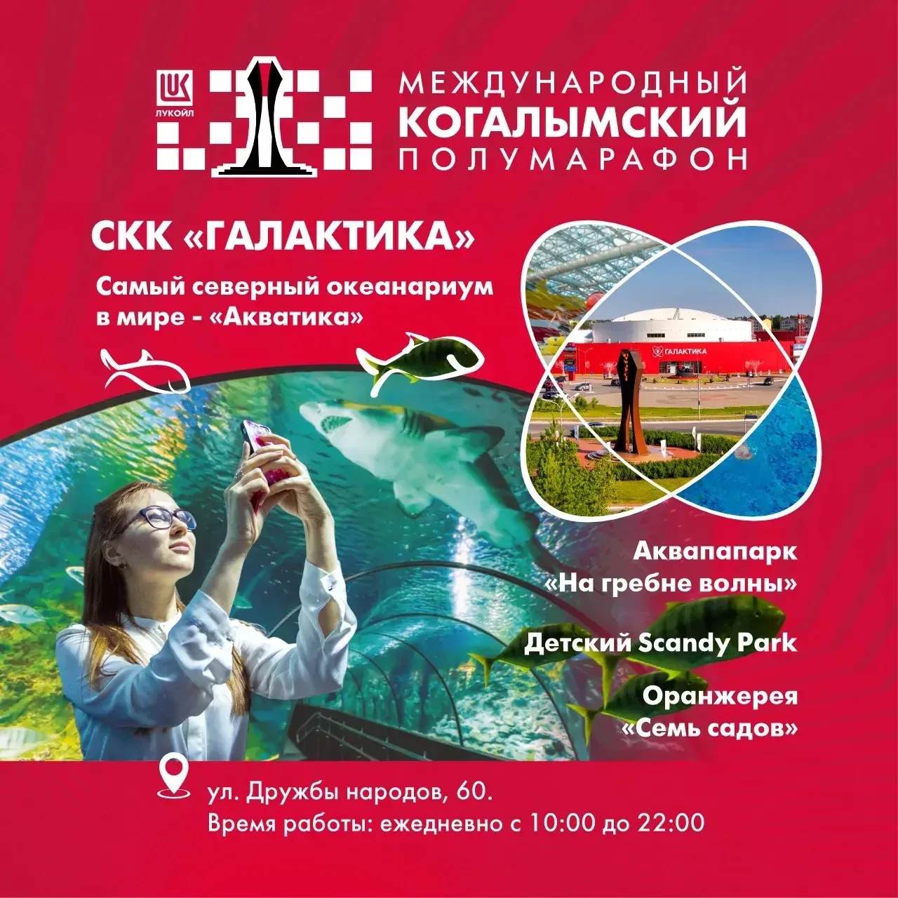 🗺️ Карта оптимального маршрута предстартового дня по Когалыму — знакомьтесь с родиной ...