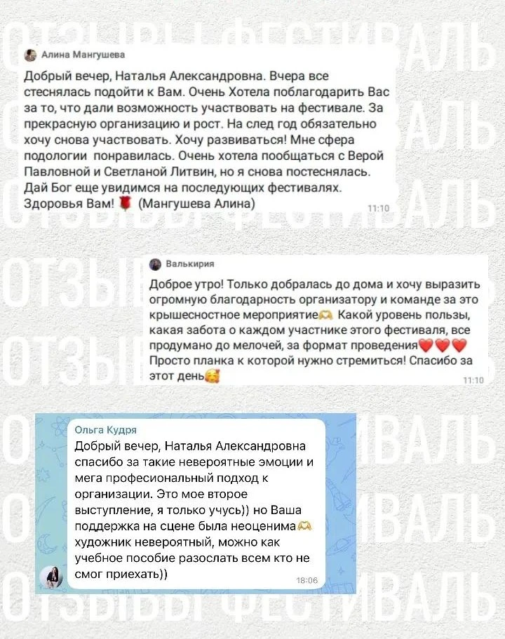 Иногда лучше всего о мероприятии говорят те, кто уже там был.