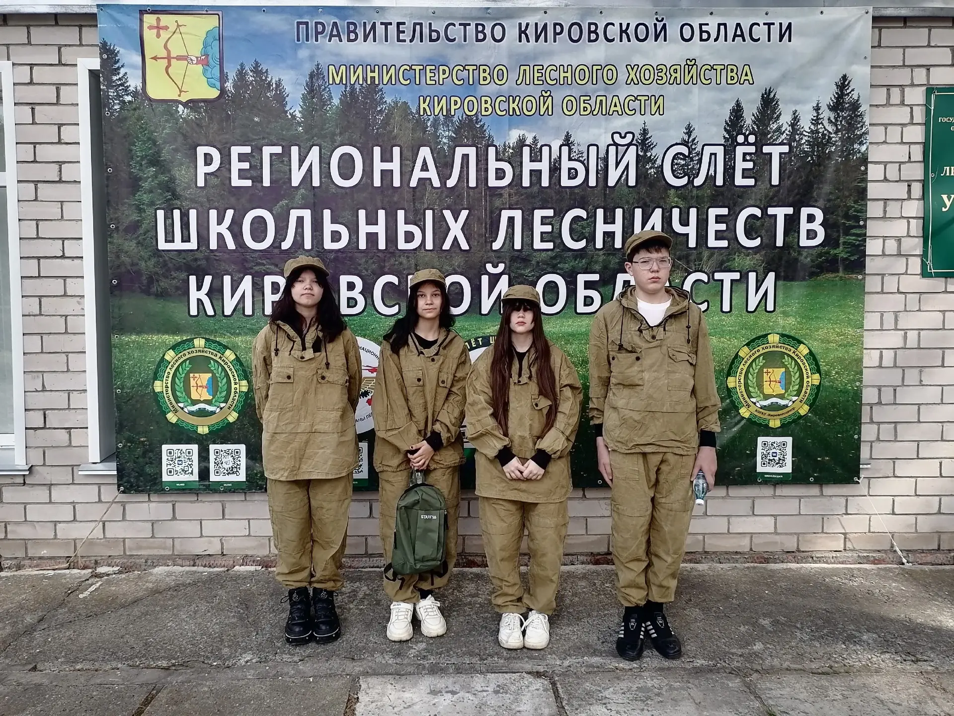 Команда «Друзья природы» принимает участие в III Межрегиональном слёте школьных лесниче...