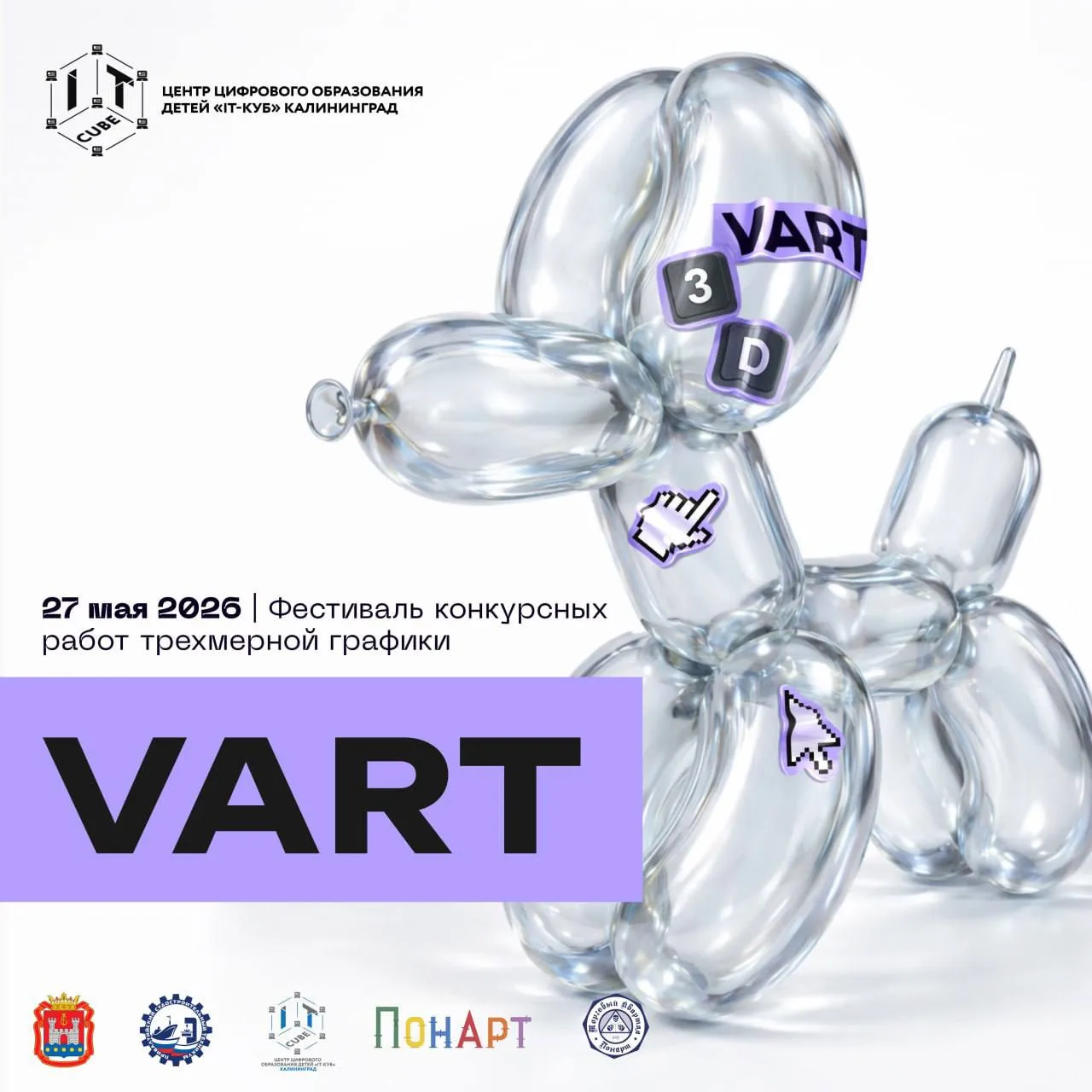Завтра сосотоится финал конкурса VArt и небольшая выставка работ по иллюстрации!

🖼️👾Ребята продем