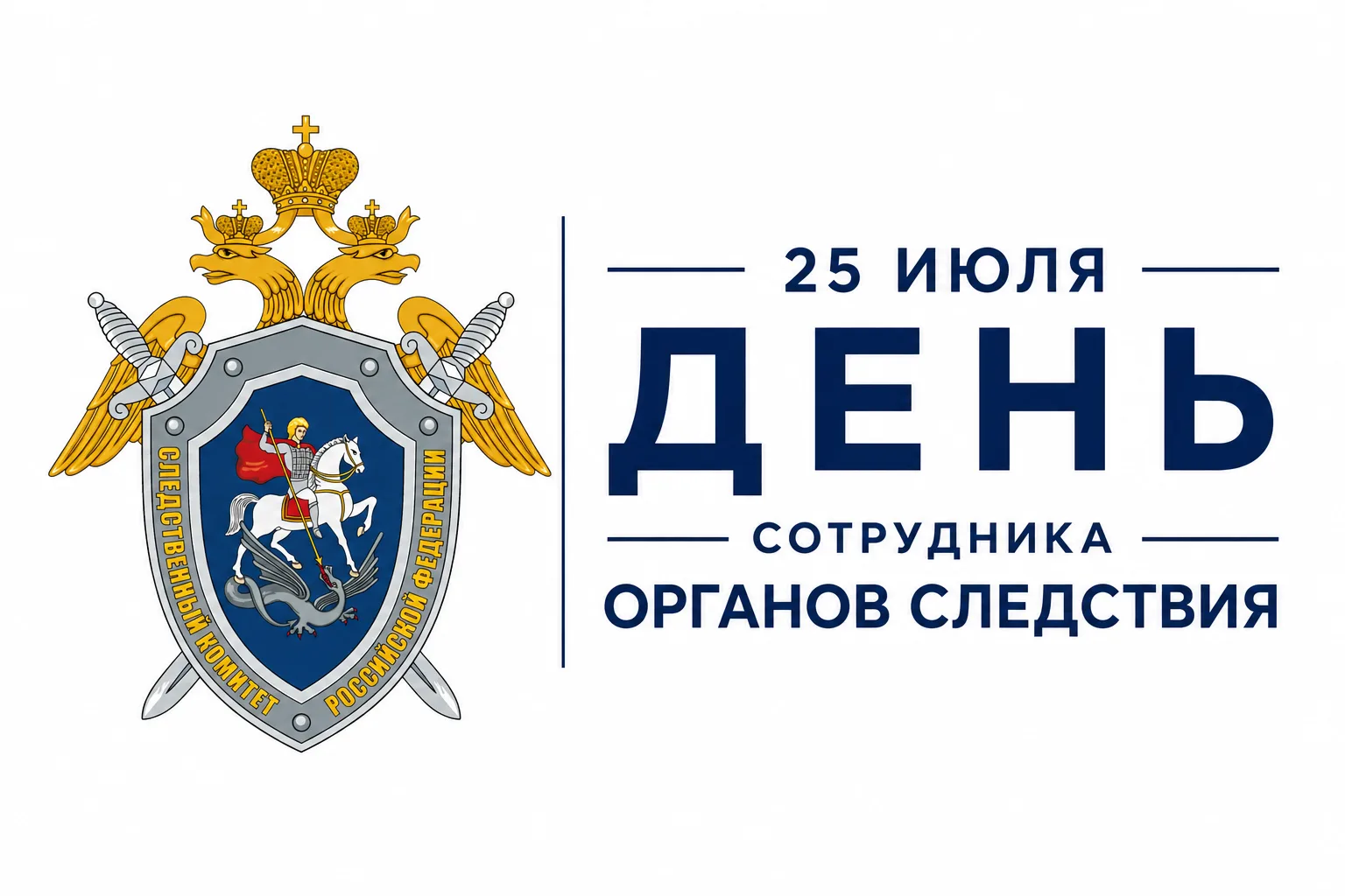 Факт № 2. Особая подследственность

Следственный комитет Российской Федерации обладает особой подсле