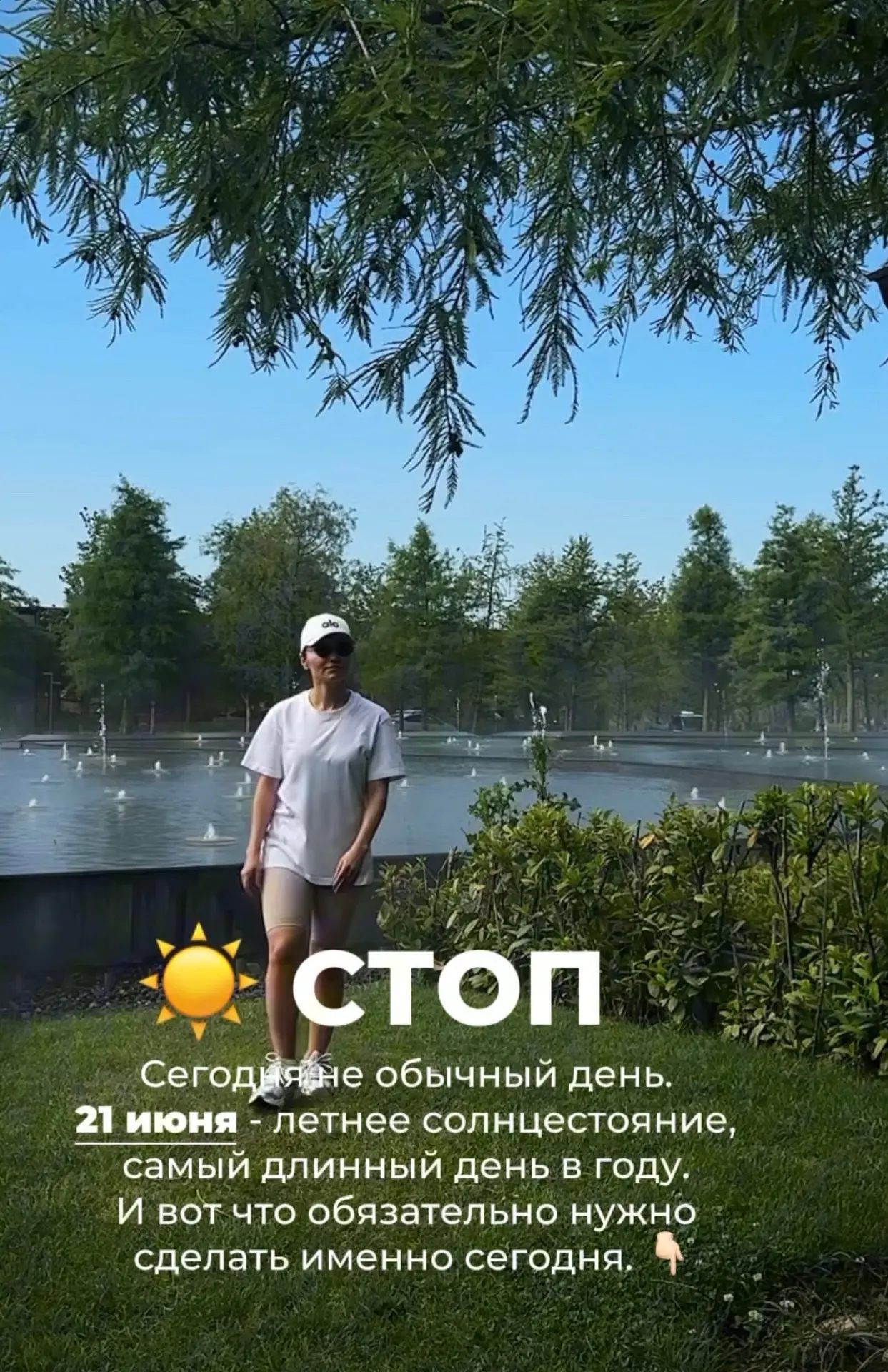 ☀️ Хотите, чтобы следующие полгода были про рост, деньги, здоровье, новые возможности и...