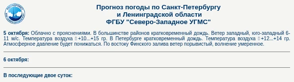 Источник: https://www.rtr.spb.ru