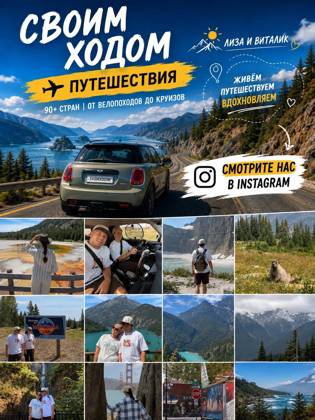 Друзья, я с первого дня путешествия по США веду *Instagram. Там гораздо больше фото и в...