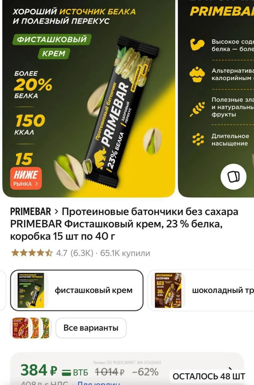 🛍Яндекс Маркет🛍