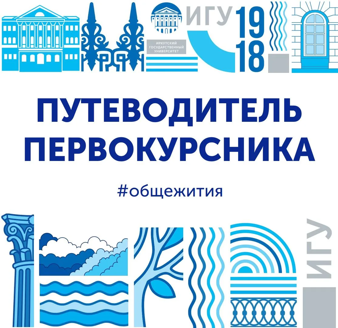 Распределение факультетов по общежитиям 🏢