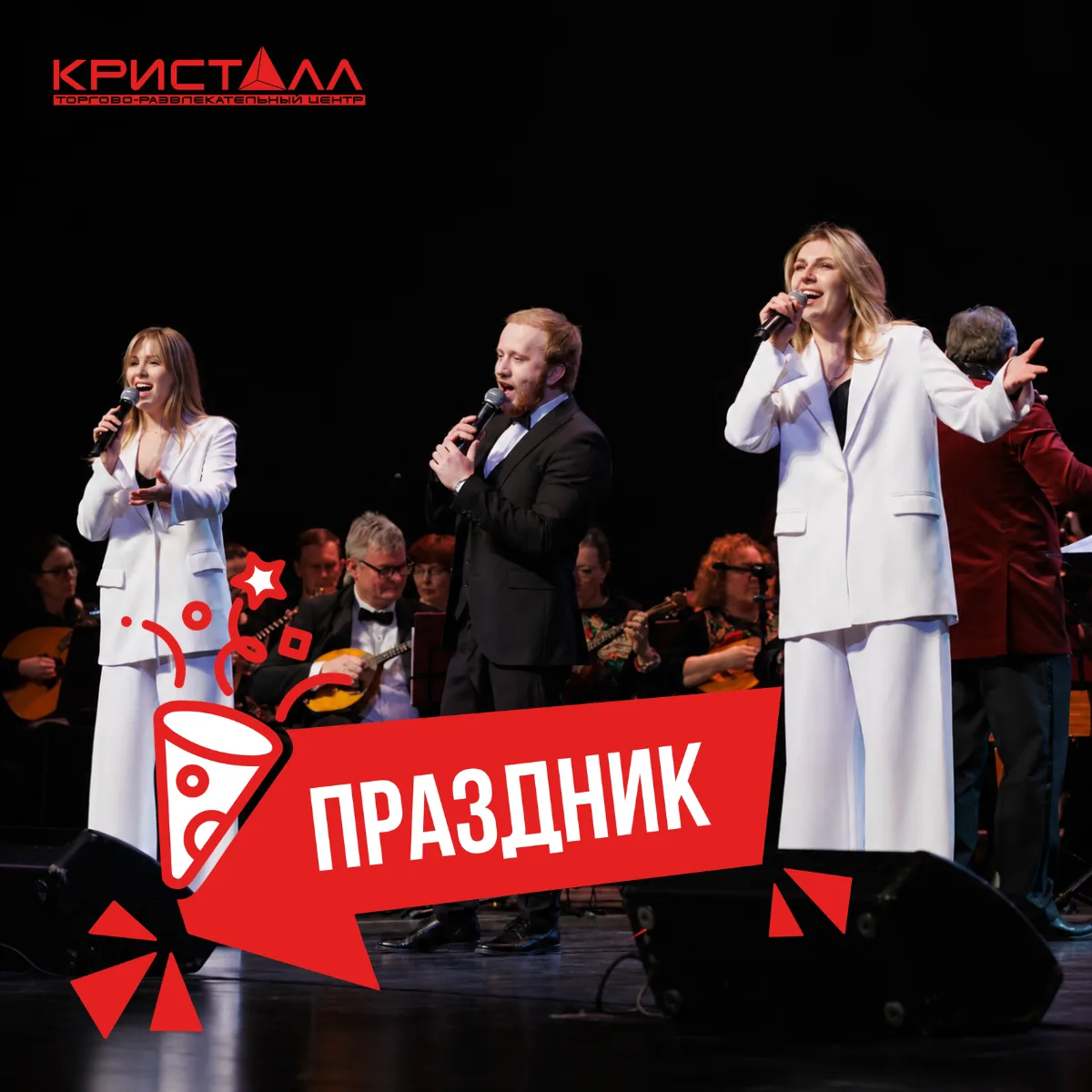 Приглашаем на концерт в честь Дня молодежи!

Для вас прозвучат самые энергичные хиты и зажигательная