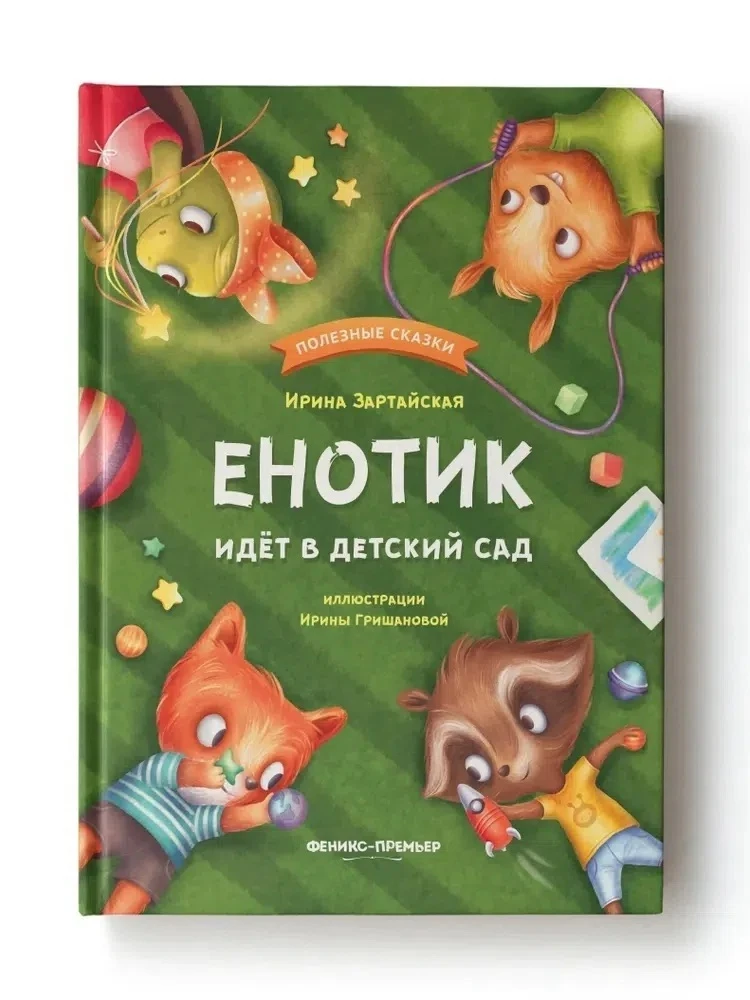 Для родителей детей, которые скоро придут в детский сад, для тех, кто уже водит своих м...