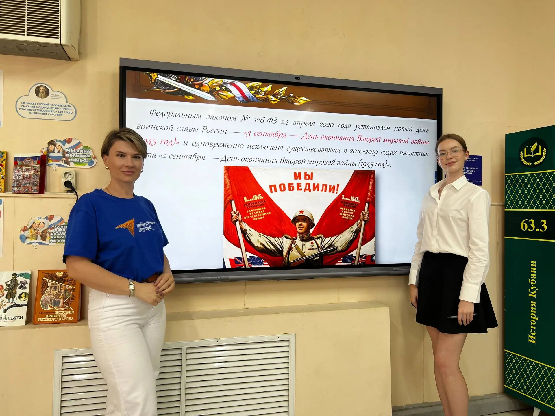 ПО СЛЕДАМ ПОБЕДЫ