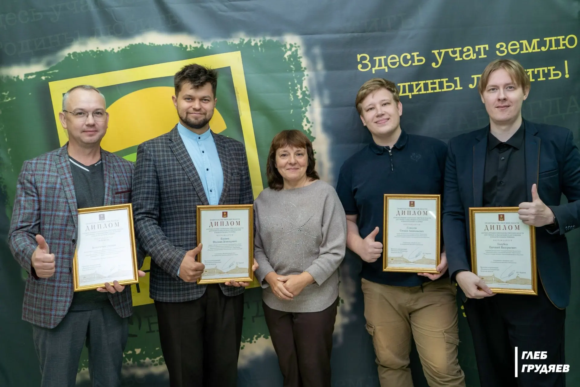 ✅ Лауреаты премии Губернатора!