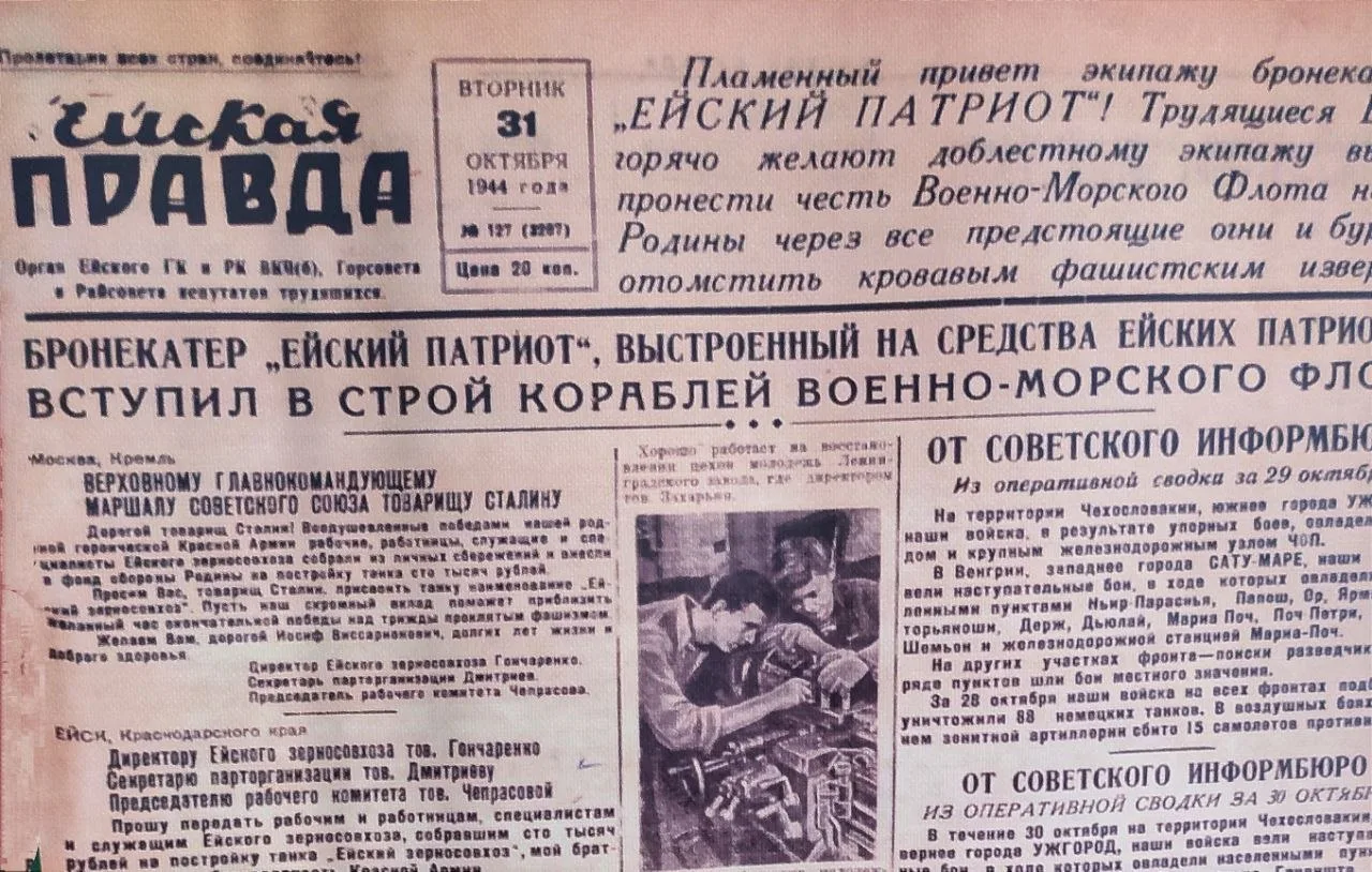 ❤️Вклад жителей Ейского района в Победу  Свыше 15 тысяч ушли на фронт в 1941–1945 годах, две трети и