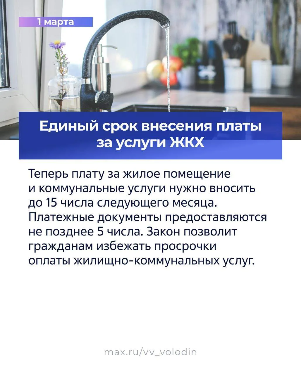 ⚡️ Законы, вступающие в силу в марте (часть первая)  📌 Вводятся новые меры, направленные на защиту г