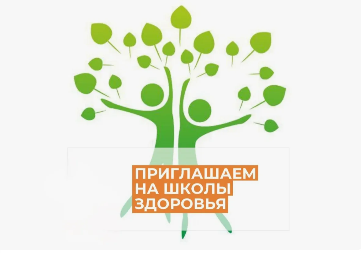 🍀Приглашаем на онлайн-лекции в школы здоровья🍀

Хронические неинфекционные заболевания - это болез