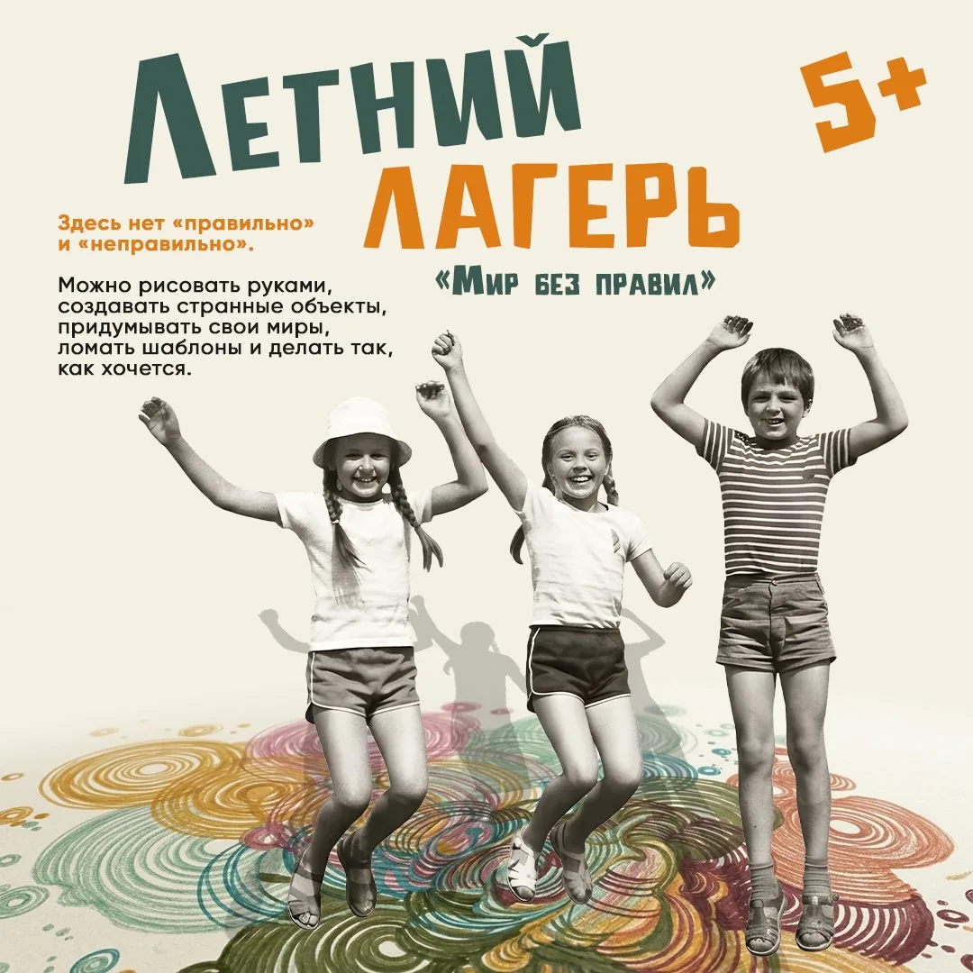 🚸 КУДА УХОДИТ ДЕТСТВО?