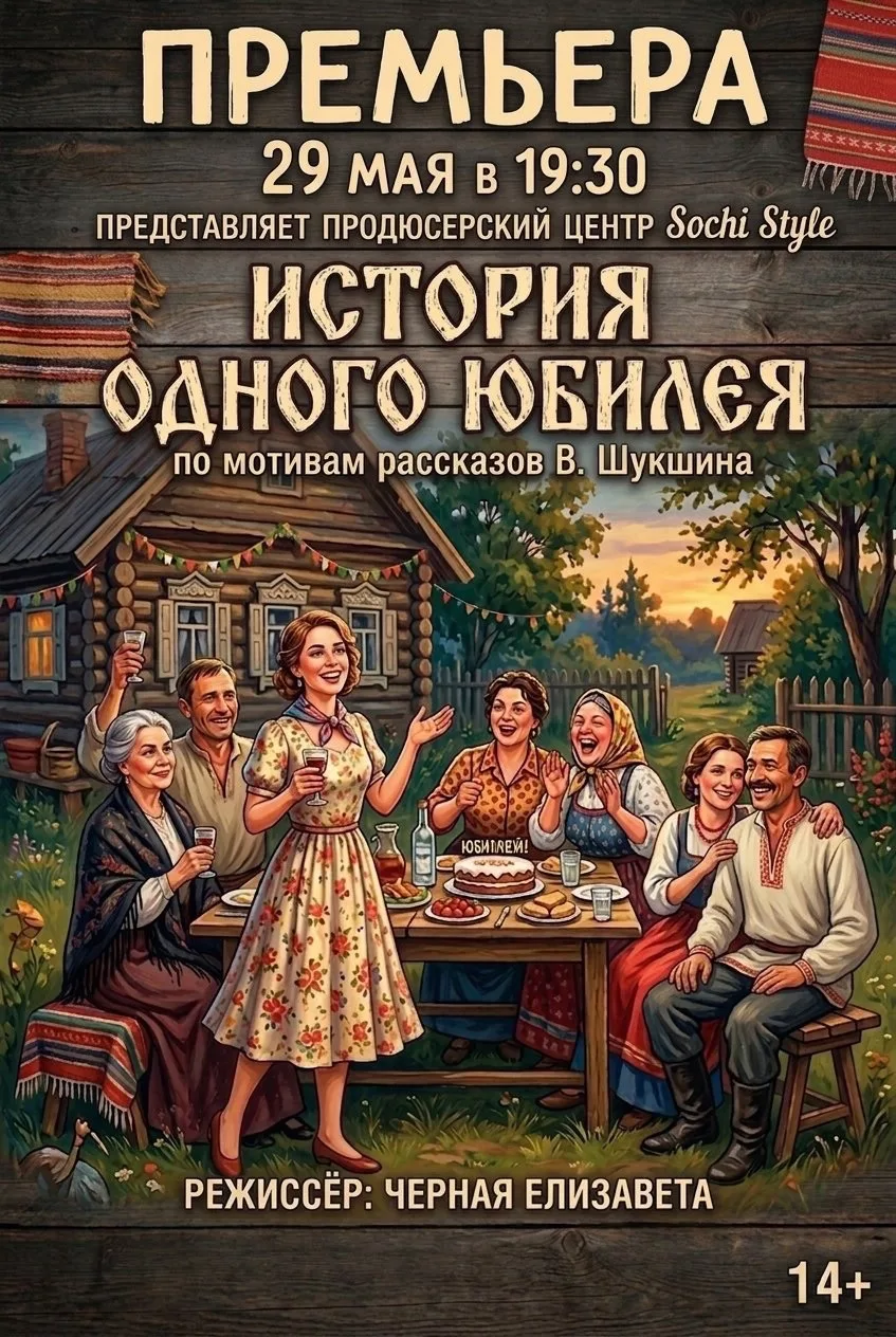 Вход свободный, но по регистрации. Для регистрации на спектакль писать: 89000001142 или...