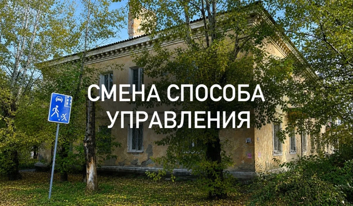 📑За прошедшую неделю поступил 1 протокол об изменении способа управления многоквартирным домом

Соб
