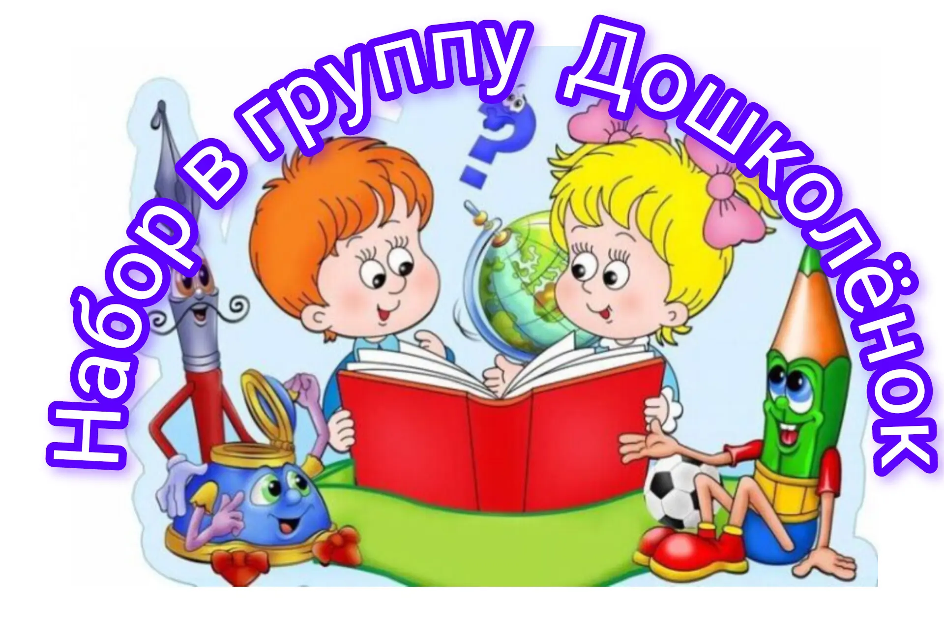📌Уважаемые родители!