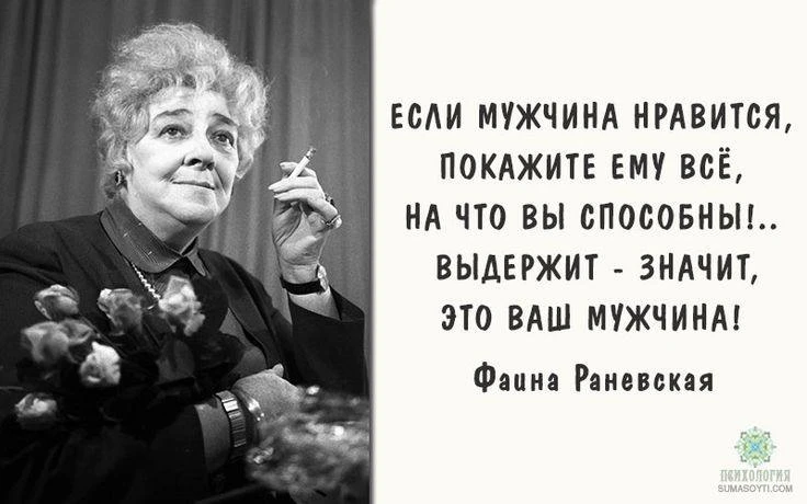 🎉 130 ЛЕТ СО ДНЯ РОЖДЕНИЯ ФАИНЫ РАНЕВСКОЙ