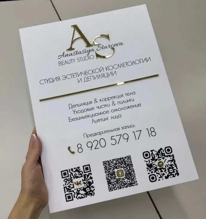 Табличка на кабинет с QR‑кодом. Это не просто тренд, а удобный и эффективный инструмент...