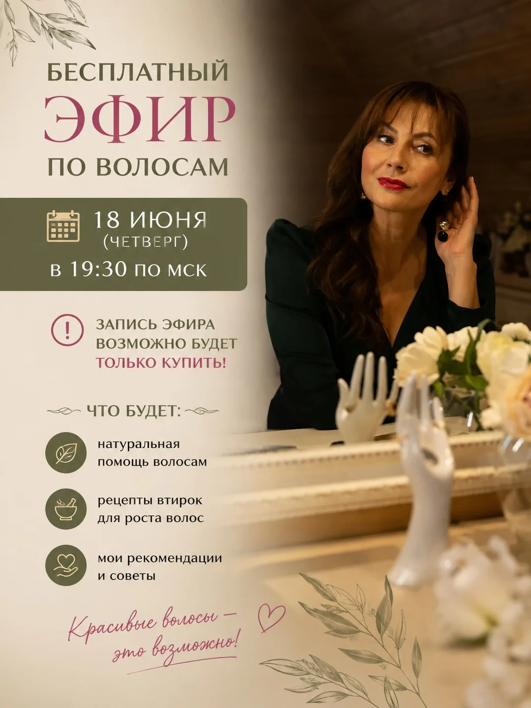 ⏰ РОВНО ЧЕРЕЗ 15 МИНУТ ВСТРЕТИМСЯ НА ПРЯМОМ ЭФИРЕ!
