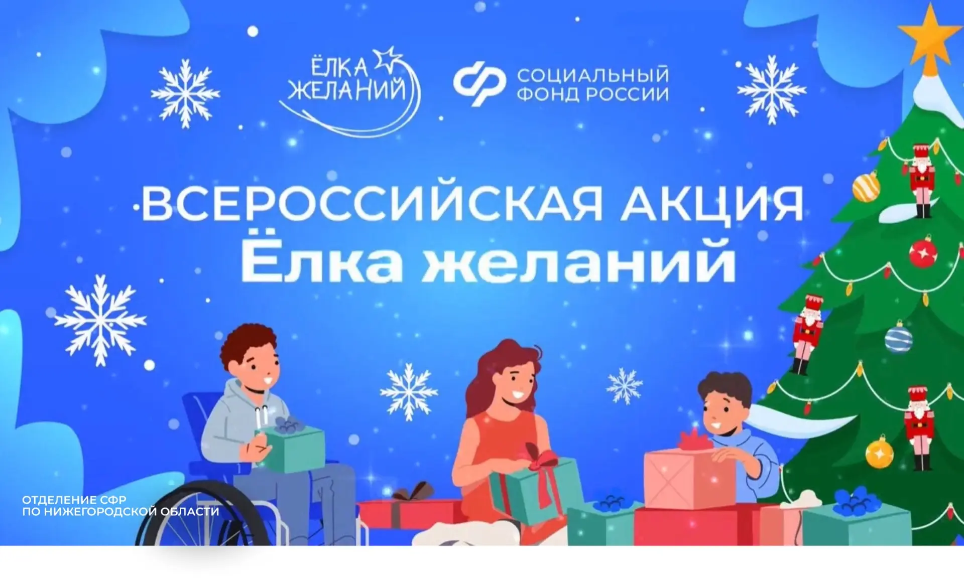Чудеса здесь и сейчас ✨    Каждый декабрь тысячи детских мечтаний отправляются в путь, и у нас с вам